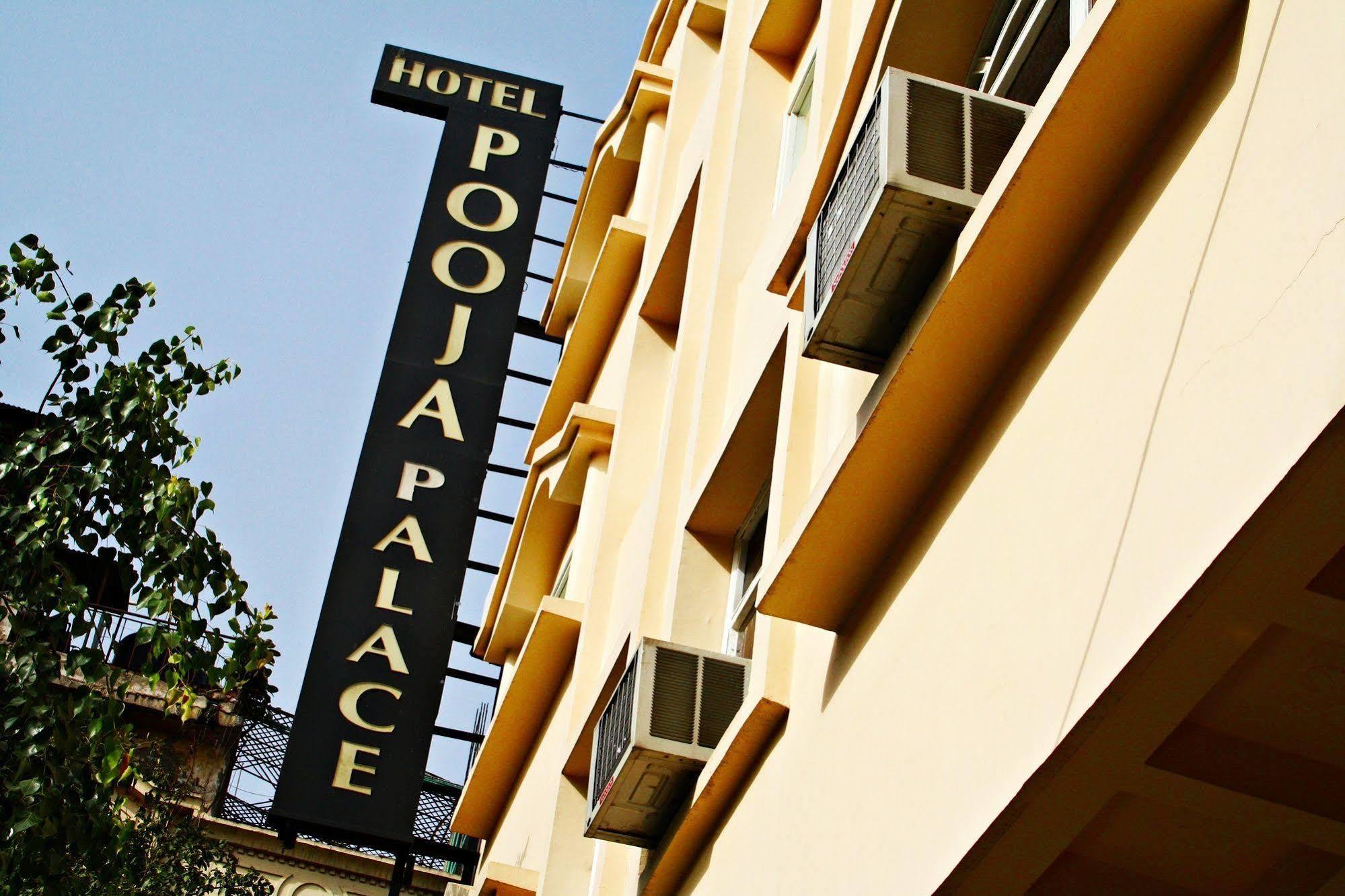Hotel Pooja Palace Нью-Дели Экстерьер фото